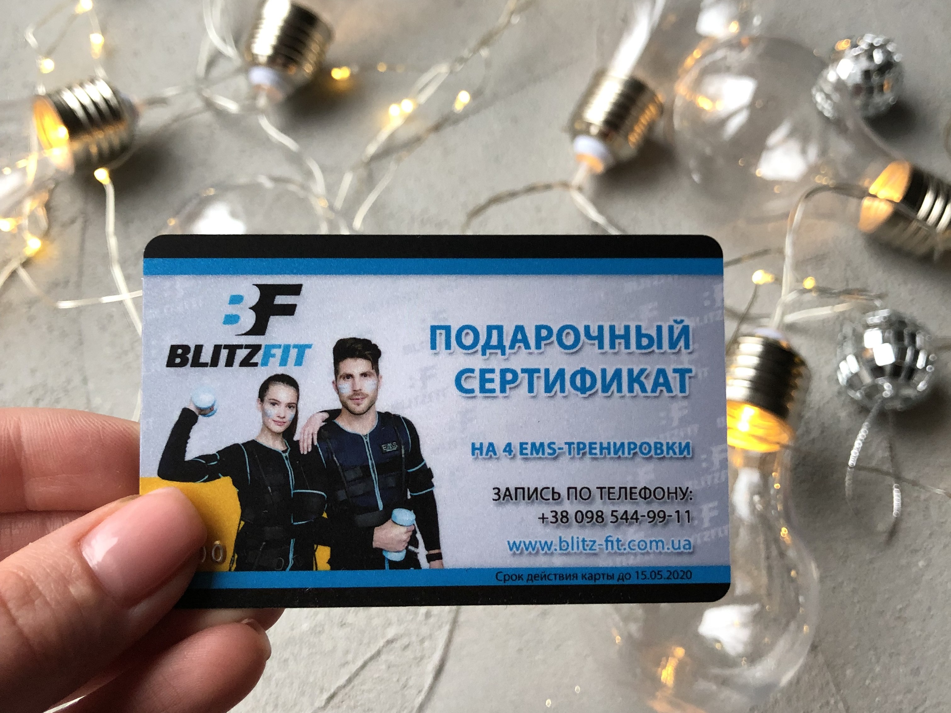 подарункові сертифікати одеса