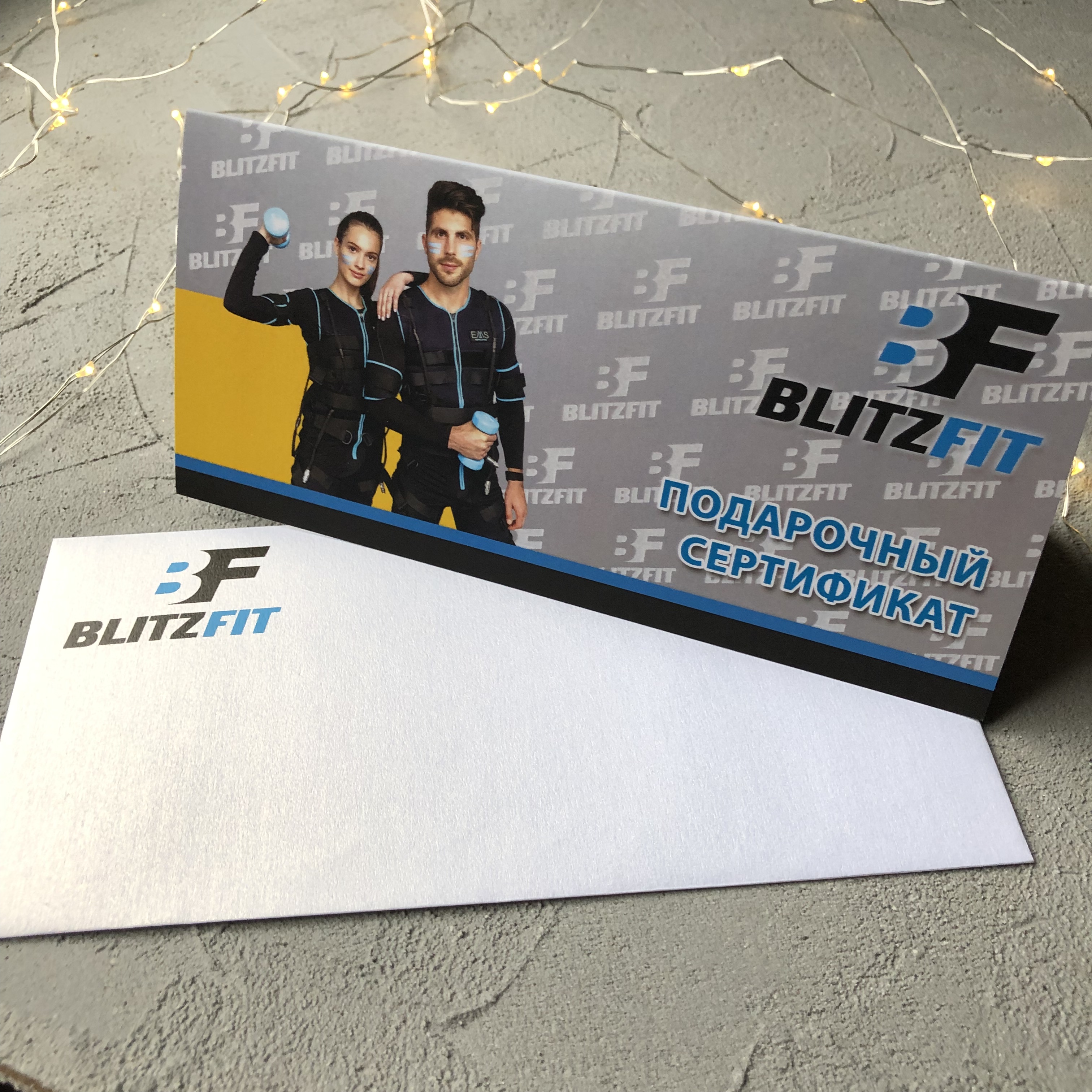 подарунковий сертифікат +у фітнес клуб